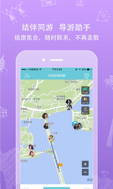 行鸽旅游手机最新版