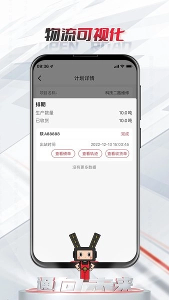 路昌通免费版