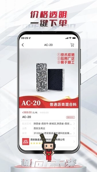 路昌通免费版
