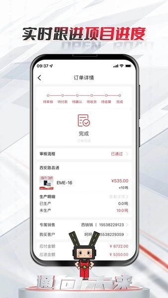 路昌通免费版