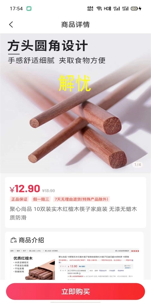 心愿部落原版图2