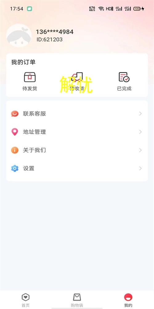 心愿部落原版图3