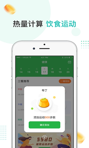 趣散步安卓官方版