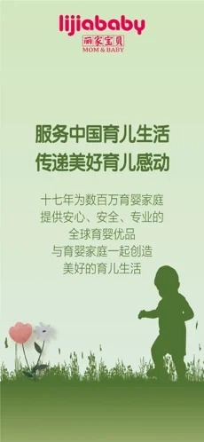 丽家宝贝正版