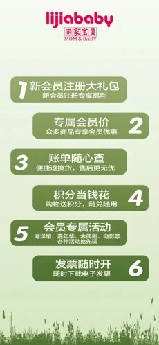 丽家宝贝正版