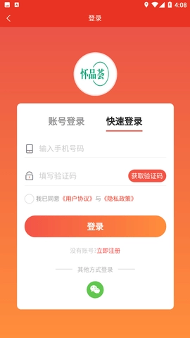 怀品荟电商平台手机免费版图1