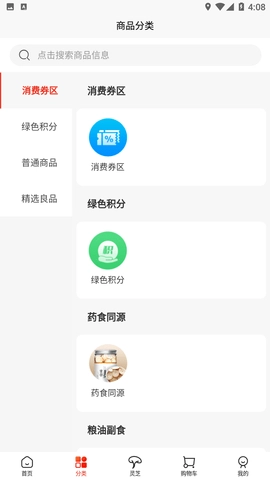 怀品荟电商平台手机免费版图2