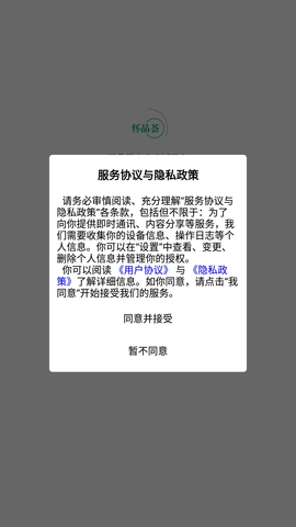 怀品荟电商平台手机免费版图3