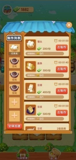 爷爷的小农院红包版图1