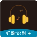 听歌识别王免费原版