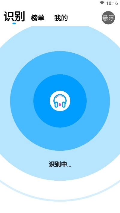 听歌识别王免费原版