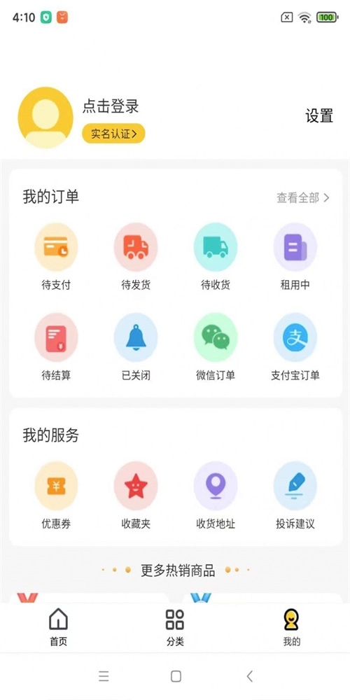 每日租机手机免费版图1