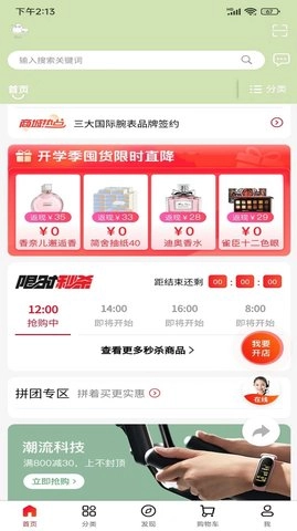 环球特产安卓免费版图1