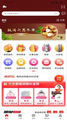 环球特产安卓免费版图2