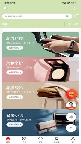 环球特产安卓免费版图3