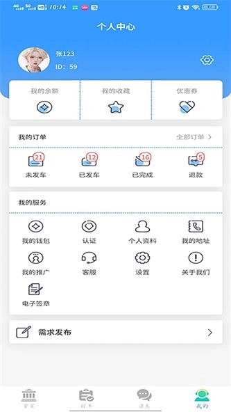 老车手代驾官方正版图1