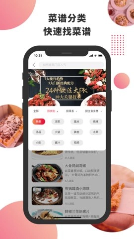 东方美食免费版图3