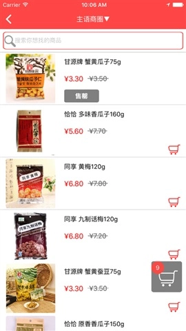 来宝优选安卓免费版图1