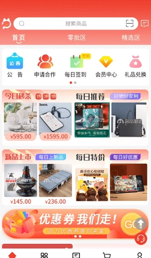 名品mall免费版图1