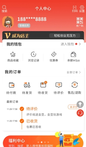 名品mall免费版图2