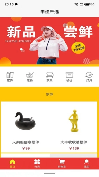 申佳最新版图2