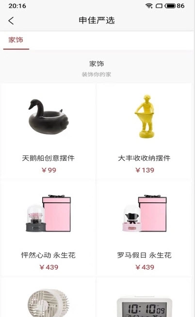 申佳最新版图3