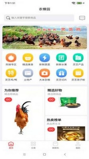 农棵园免费原版图1