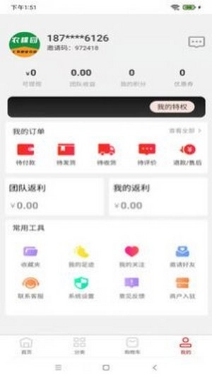 农棵园免费原版图2