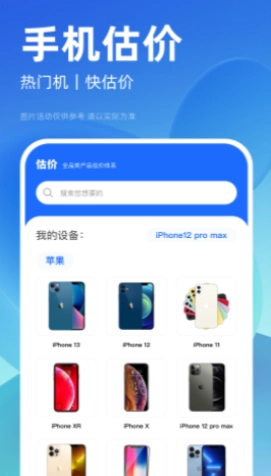租机大师手机免费版图1
