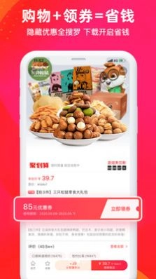 华有惠安卓版图1