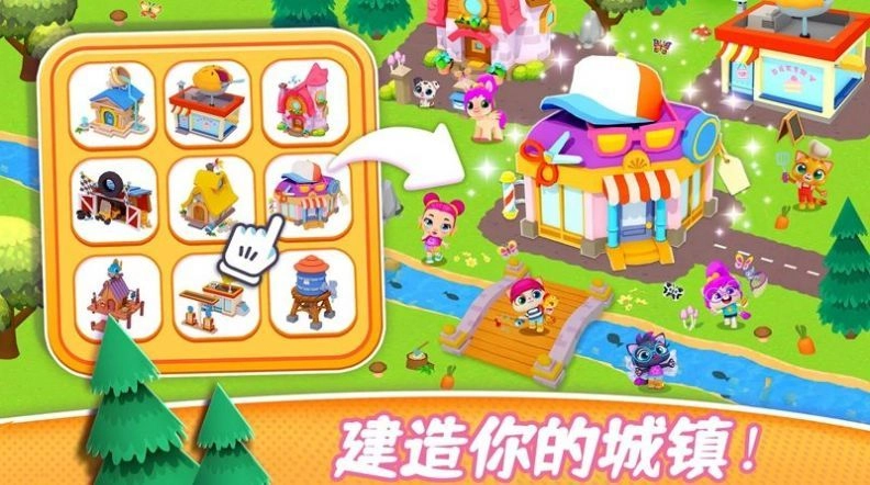 萌萌宠物城堡图2