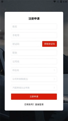中基汽配集采官方正版图1