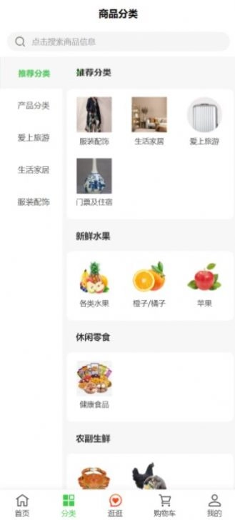 幸福道商城手机最新版图1