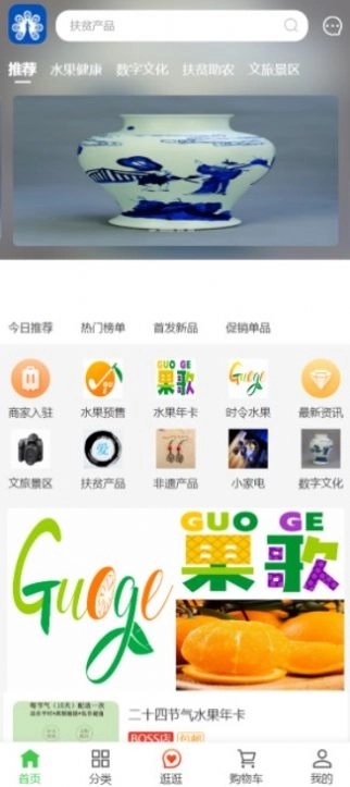 幸福道商城手机最新版图3