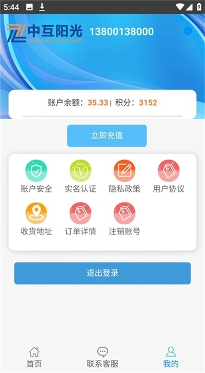 中互阳光官方正版图3