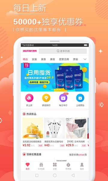 手淘乐购通用版