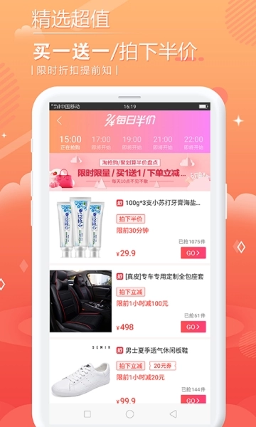 手淘乐购通用版