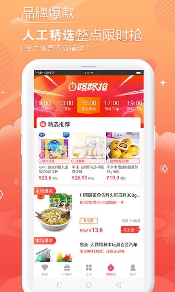 手淘乐购通用版