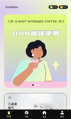 FewMiles官方版图2