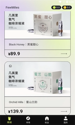 FewMiles官方版图3