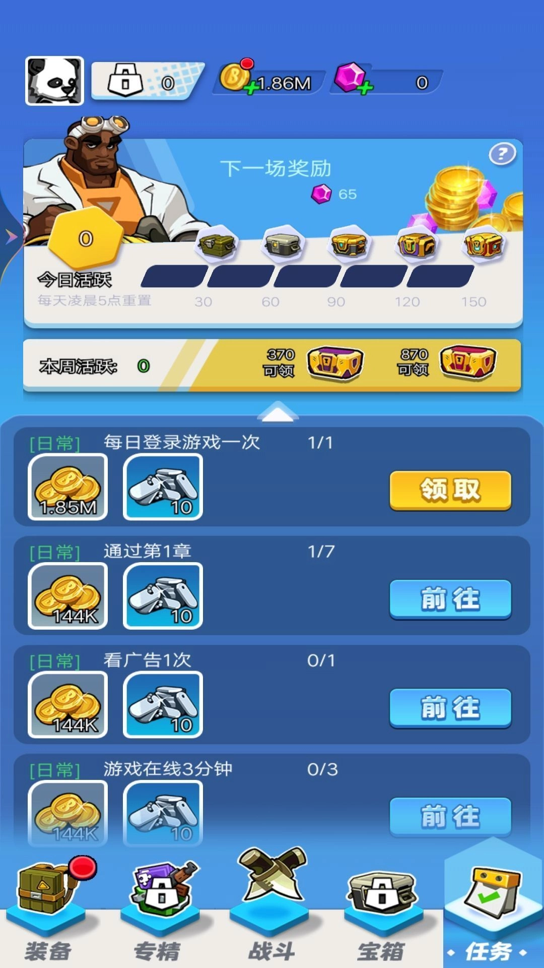 迷你特战队图2