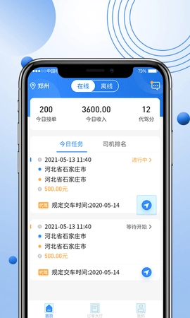 优行优客自动派单系统免费原版