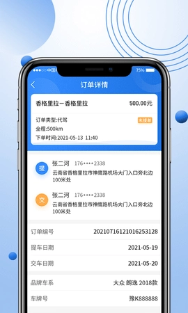 优行优客自动派单系统免费原版