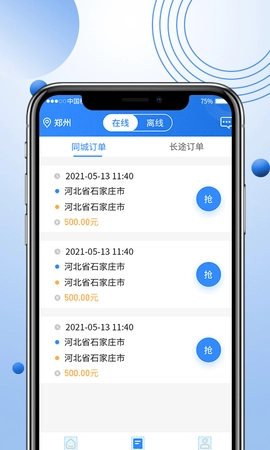 优行优客自动派单系统免费原版