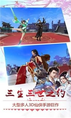 侠客逍遥录游戏官方版