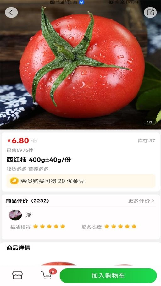 优鲜生最新版图1