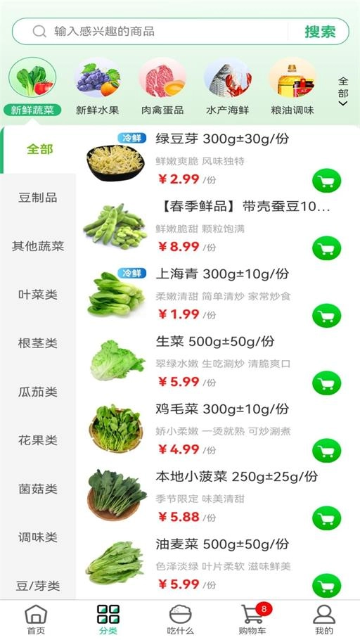 优鲜生最新版图2
