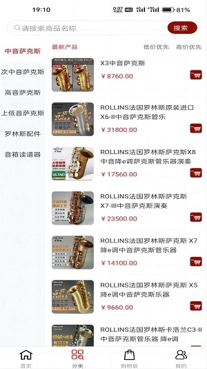 罗林斯商城最新版