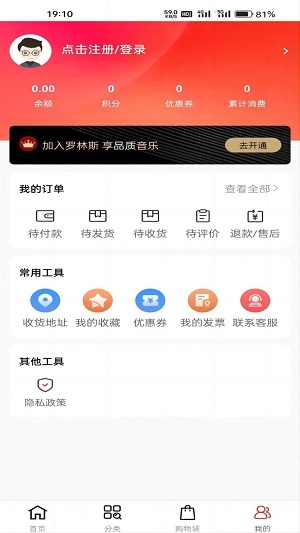 罗林斯商城最新版