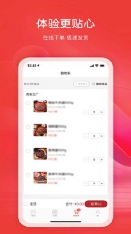 巴蜀辣韵免费原版图2
